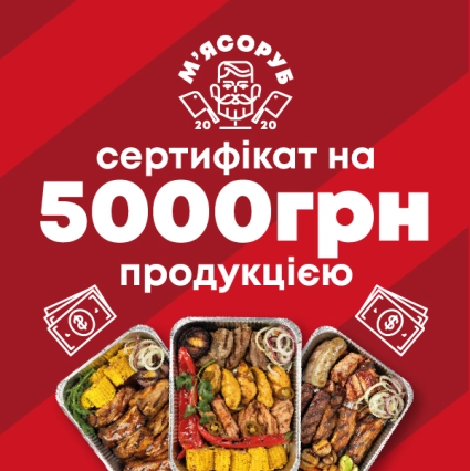 Gift certificate for 5000 hryvnias